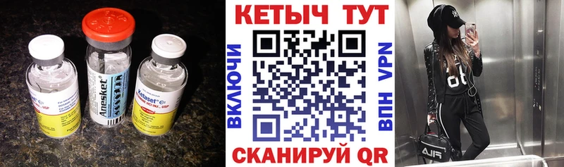 Кетамин VHQ  Ульяновск 