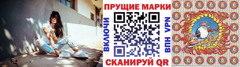 Наркотические марки 1,8мг  цены наркотик  Ульяновск 