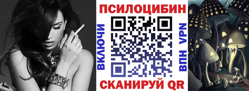 Псилоцибиновые грибы ЛСД Ульяновск